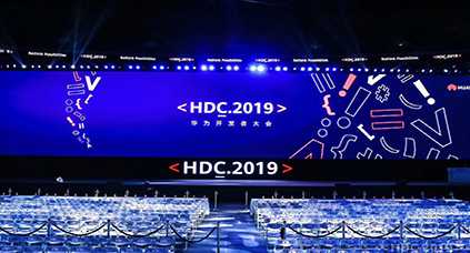 2019華為開發(fā)者大會(huì)