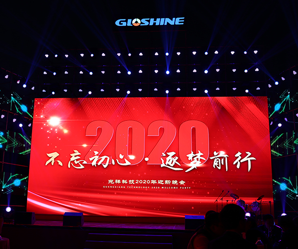 2019年年會(huì)精彩節(jié)目