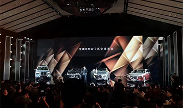 【汽】勢(shì)如虹|全新寶馬7系全球首發(fā)，光祥科技PL2.6彰顯科技魅力