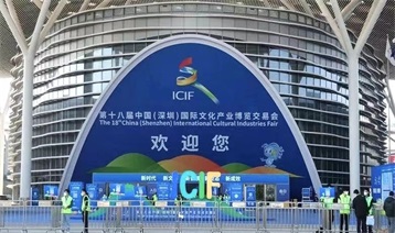 第18屆文博會(huì)|光祥代表龍崗數(shù)創(chuàng)智造企業(yè)參展 大屏閃耀六大館